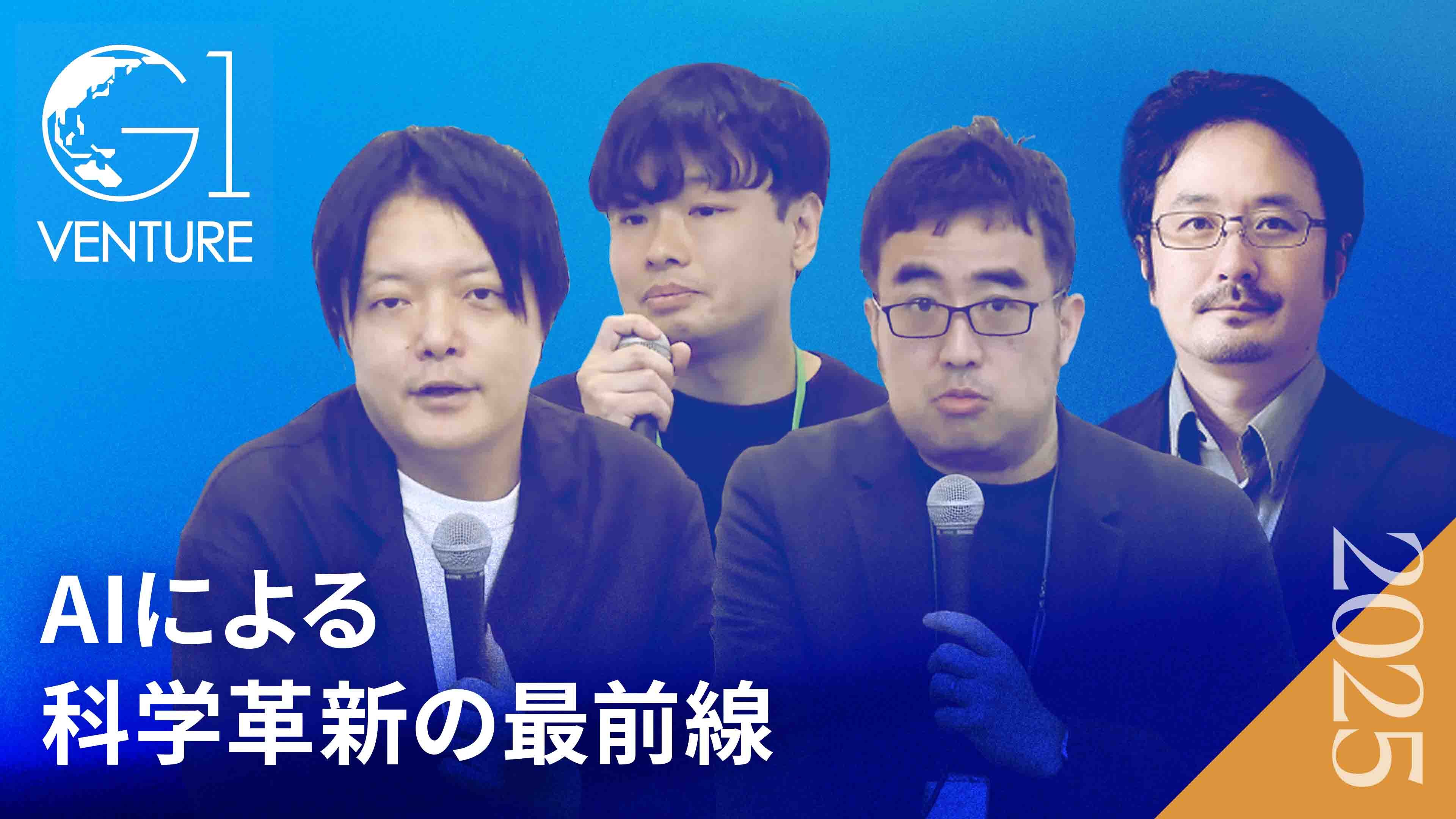 セミナー／カンファレンスを記事で学ぶ | GLOBIS学び放題×知見録